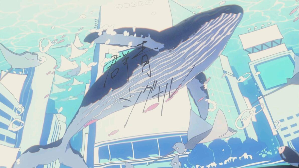 群青シグナル 歌词 罗马音